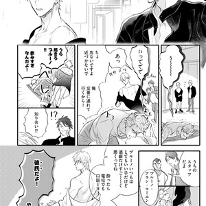 [NAGI Wataru] Burlesque Night [JP] – Gay Manga sex 17