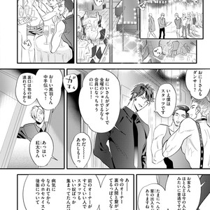 [NAGI Wataru] Burlesque Night [JP] – Gay Manga sex 19