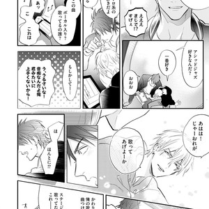[NAGI Wataru] Burlesque Night [JP] – Gay Manga sex 39