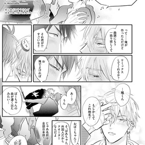 [NAGI Wataru] Burlesque Night [JP] – Gay Manga sex 40