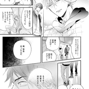 [NAGI Wataru] Burlesque Night [JP] – Gay Manga sex 42