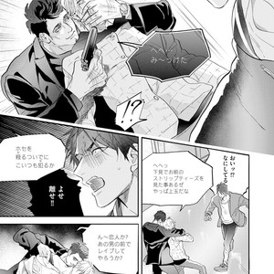[NAGI Wataru] Burlesque Night [JP] – Gay Manga sex 46
