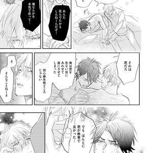 [NAGI Wataru] Burlesque Night [JP] – Gay Manga sex 56