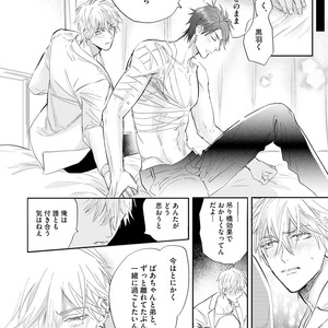 [NAGI Wataru] Burlesque Night [JP] – Gay Manga sex 67