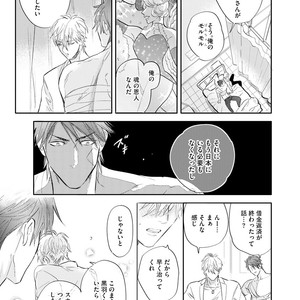[NAGI Wataru] Burlesque Night [JP] – Gay Manga sex 68