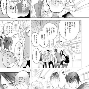 [NAGI Wataru] Burlesque Night [JP] – Gay Manga sex 72