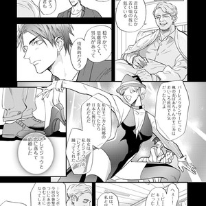 [NAGI Wataru] Burlesque Night [JP] – Gay Manga sex 80