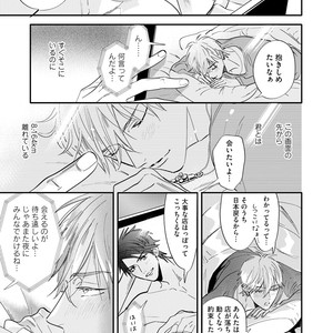 [NAGI Wataru] Burlesque Night [JP] – Gay Manga sex 86