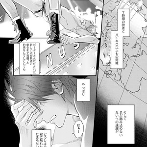 [NAGI Wataru] Burlesque Night [JP] – Gay Manga sex 89
