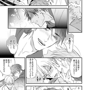 [NAGI Wataru] Burlesque Night [JP] – Gay Manga sex 96