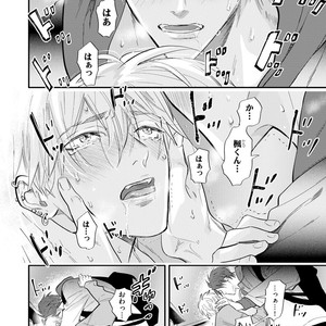 [NAGI Wataru] Burlesque Night [JP] – Gay Manga sex 111