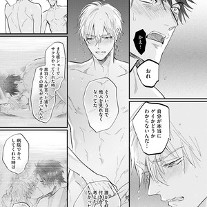 [NAGI Wataru] Burlesque Night [JP] – Gay Manga sex 124