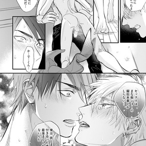 [NAGI Wataru] Burlesque Night [JP] – Gay Manga sex 125