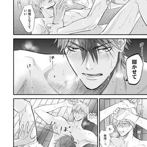 [NAGI Wataru] Burlesque Night [JP] – Gay Manga sex 129