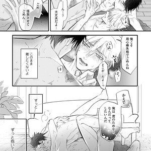 [NAGI Wataru] Burlesque Night [JP] – Gay Manga sex 136
