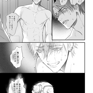 [NAGI Wataru] Burlesque Night [JP] – Gay Manga sex 140