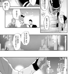 [NAGI Wataru] Burlesque Night [JP] – Gay Manga sex 146