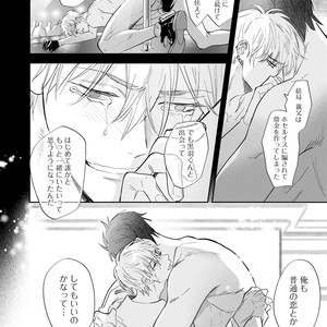 [NAGI Wataru] Burlesque Night [JP] – Gay Manga sex 149