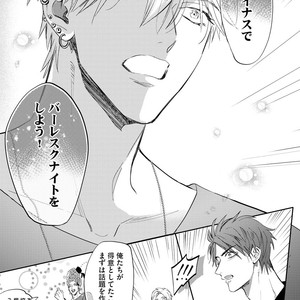 [NAGI Wataru] Burlesque Night [JP] – Gay Manga sex 156