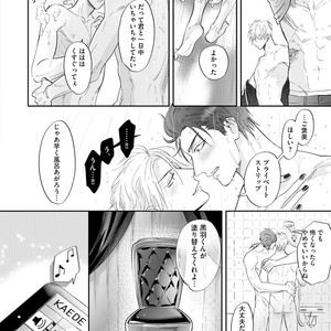 [NAGI Wataru] Burlesque Night [JP] – Gay Manga sex 167