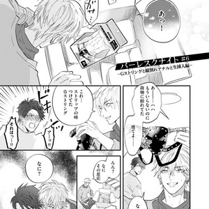 [NAGI Wataru] Burlesque Night [JP] – Gay Manga sex 178