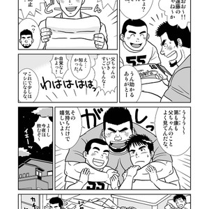 [Banjaku] Unabara Butterfly [JP] – Gay Manga sex 4