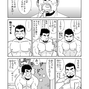 [Banjaku] Unabara Butterfly [JP] – Gay Manga sex 6