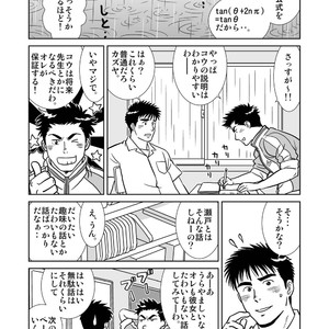 [Banjaku] Unabara Butterfly [JP] – Gay Manga sex 11