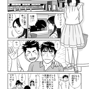 [Banjaku] Unabara Butterfly [JP] – Gay Manga sex 29