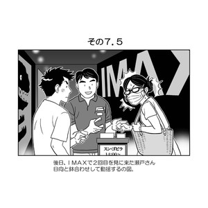 [Banjaku] Unabara Butterfly [JP] – Gay Manga sex 33