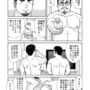 [Banjaku] Unabara Butterfly [JP] – Gay Manga sex 46