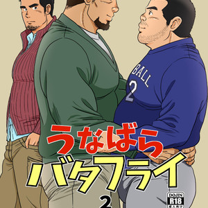 [Banjaku] Unabara Butterfly [JP] – Gay Manga sex 53
