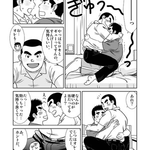 [Banjaku] Unabara Butterfly [JP] – Gay Manga sex 73