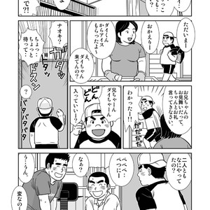 [Banjaku] Unabara Butterfly [JP] – Gay Manga sex 74