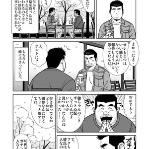 [Banjaku] Unabara Butterfly [JP] – Gay Manga sex 76