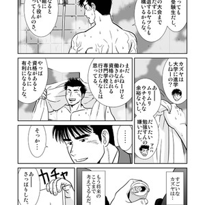 [Banjaku] Unabara Butterfly [JP] – Gay Manga sex 82