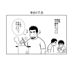 [Banjaku] Unabara Butterfly [JP] – Gay Manga sex 88