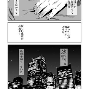 [Banjaku] Unabara Butterfly [JP] – Gay Manga sex 105