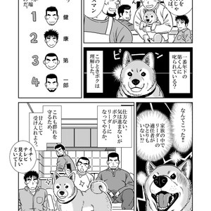 [Banjaku] Unabara Butterfly [JP] – Gay Manga sex 126