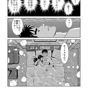 [Banjaku] Unabara Butterfly [JP] – Gay Manga sex 136