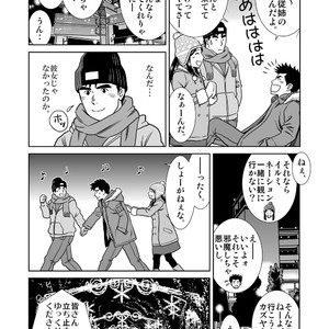 [Banjaku] Unabara Butterfly [JP] – Gay Manga sex 153