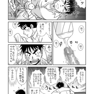 [Banjaku] Unabara Butterfly [JP] – Gay Manga sex 216