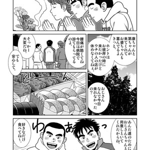 [Banjaku] Unabara Butterfly [JP] – Gay Manga sex 222