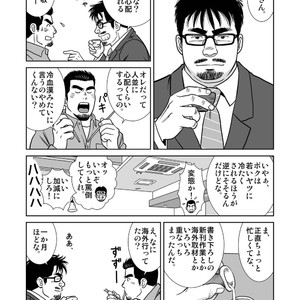 [Banjaku] Unabara Butterfly [JP] – Gay Manga sex 230