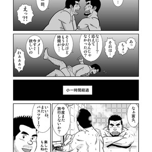 [Banjaku] Unabara Butterfly [JP] – Gay Manga sex 245