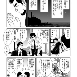 [Banjaku] Unabara Butterfly [JP] – Gay Manga sex 287