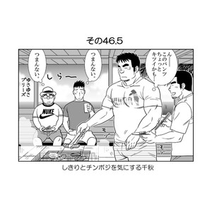[Banjaku] Unabara Butterfly [JP] – Gay Manga sex 308