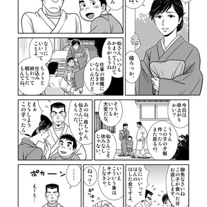 [Banjaku] Unabara Butterfly [JP] – Gay Manga sex 316