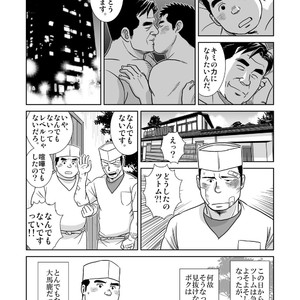 [Banjaku] Unabara Butterfly [JP] – Gay Manga sex 327