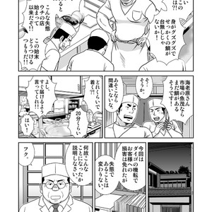 [Banjaku] Unabara Butterfly [JP] – Gay Manga sex 329